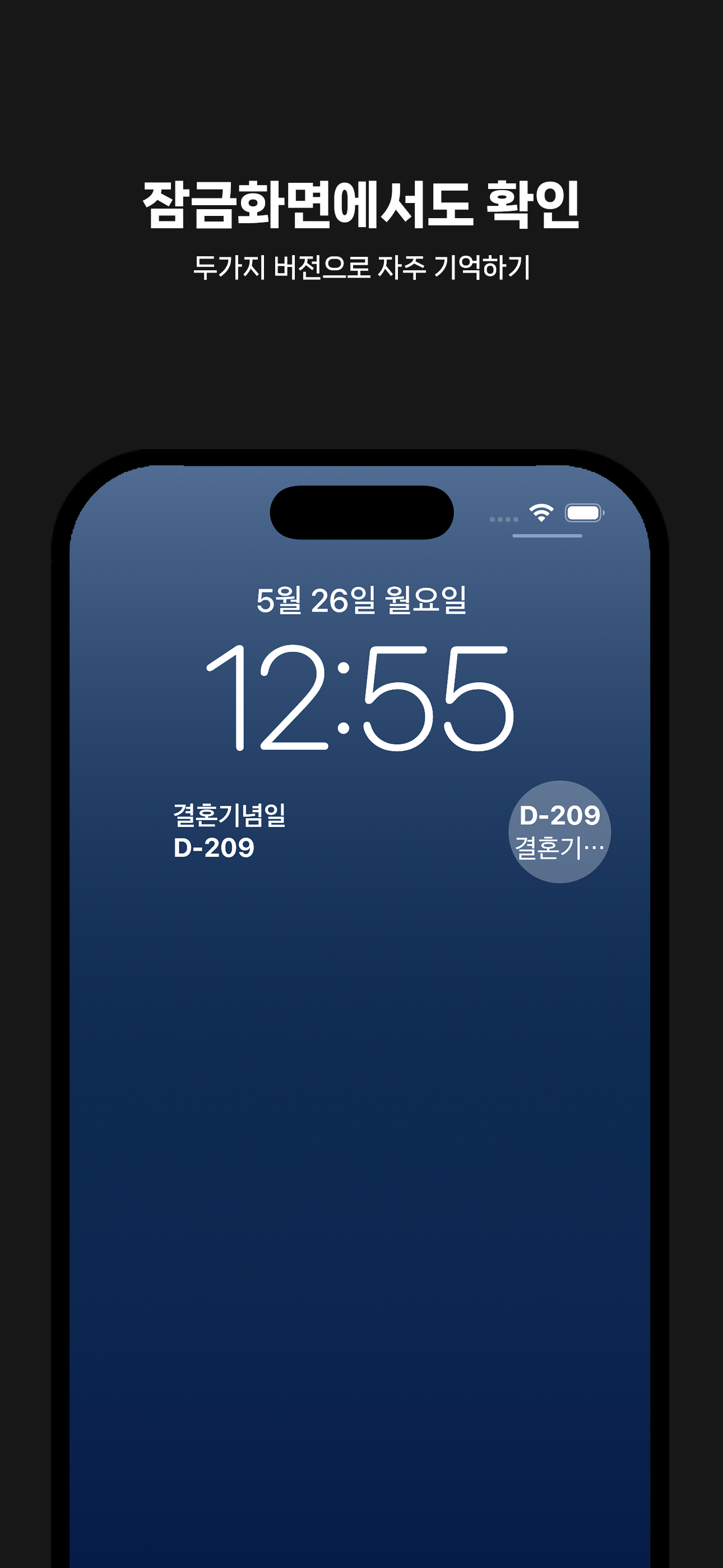 MotionDay 설정 화면 - 앱 설정과 알림 관리