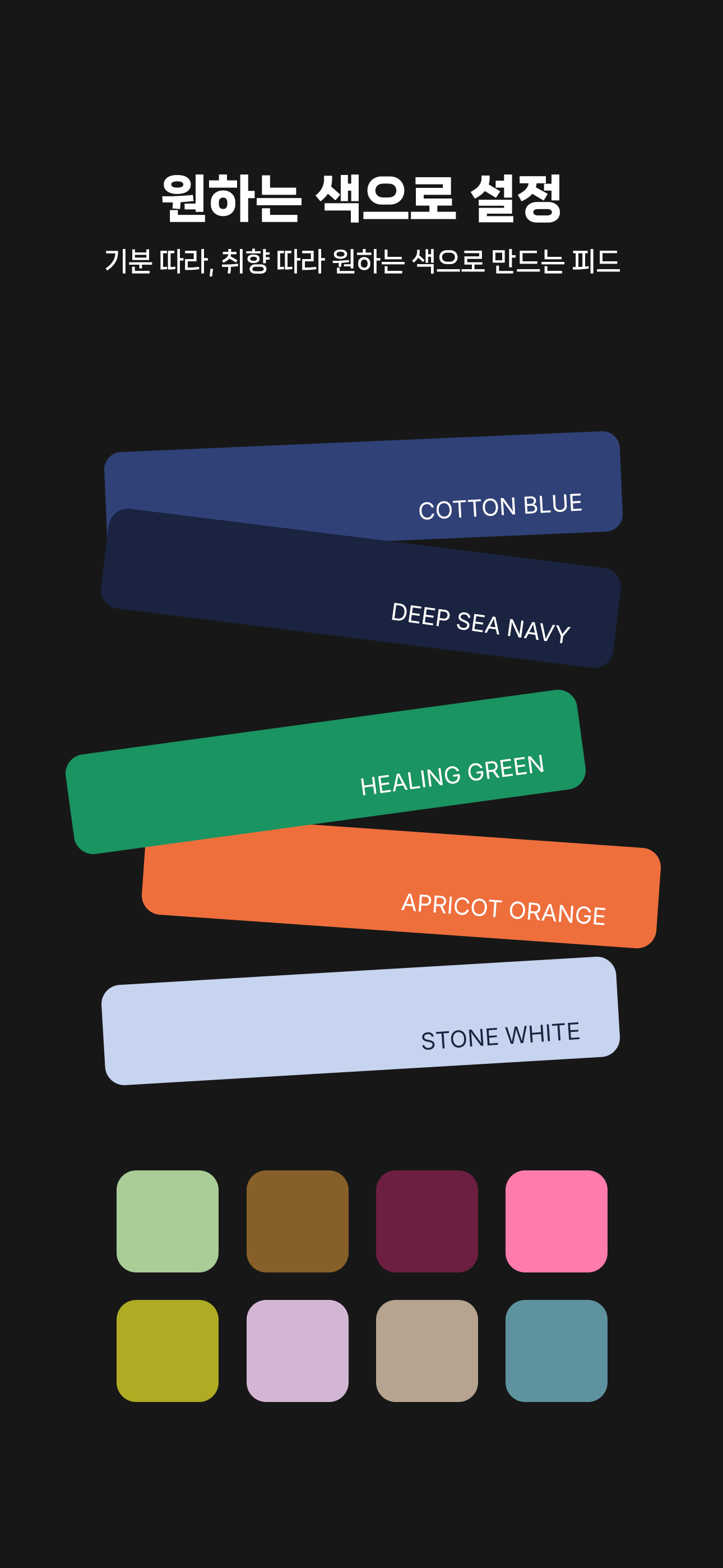 MotionDay 홈위젯 - 실제 홈화면에서의 위젯 모습